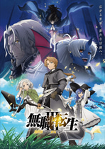 无职转生 III ～到了异世界就拿出真本事